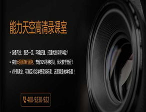 能力制課 一站式數字內容制作服務，引領精品課程產出新范式